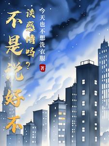 厌世的我和穷追猛打的他在一起了